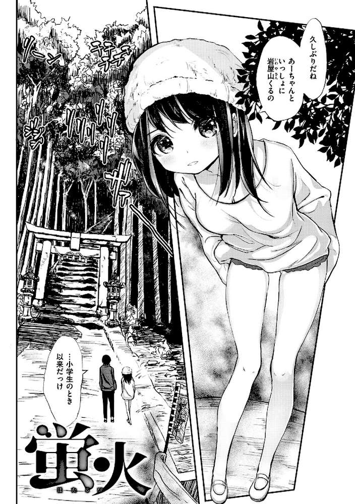 お兄ちゃんの抱きまくら【ノジ】 (p19)