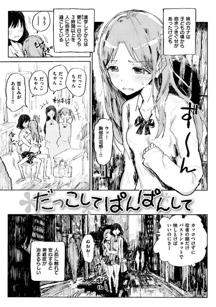 お兄ちゃんの抱きまくら【ノジ】 (p3)