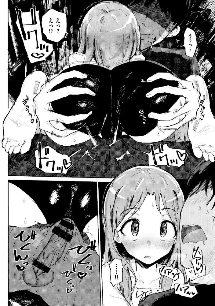 お兄ちゃんの抱きまくら【ノジ】 (p8)