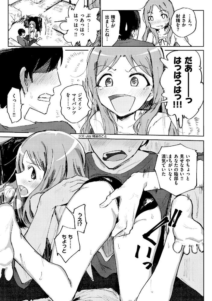 お兄ちゃんの抱きまくら【ノジ】 (p9)