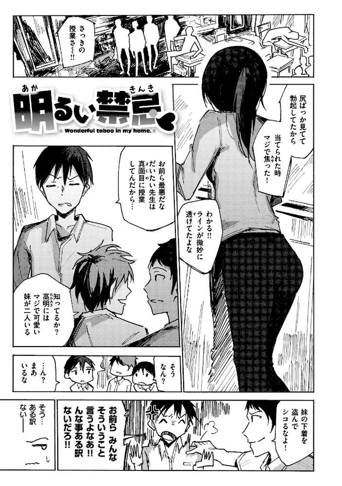 お兄ちゃんの抱きまくら【ノジ】 (p11)