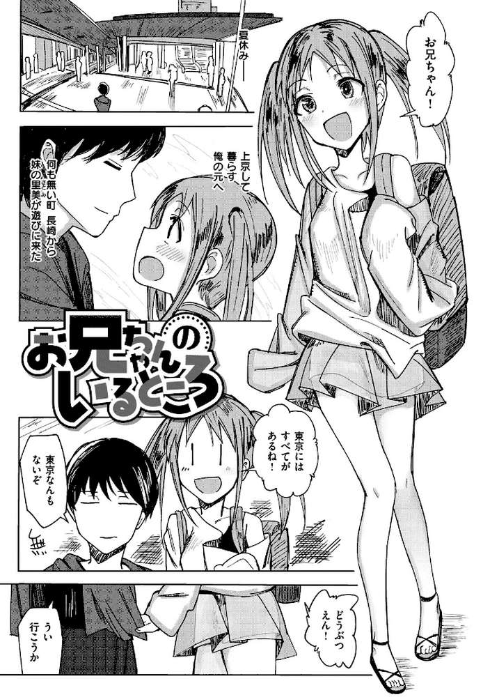 お兄ちゃんの抱きまくら【ノジ】 (p12)