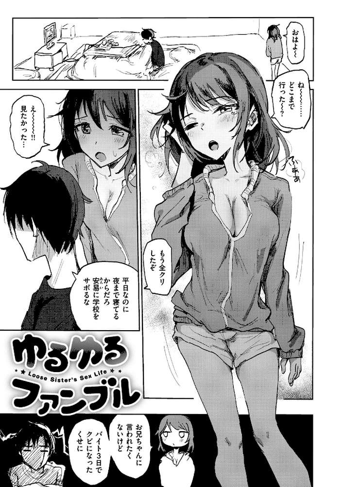 お兄ちゃんの抱きまくら【ノジ】 (p13)