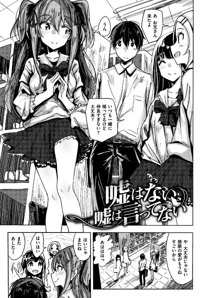 お兄ちゃんの抱きまくら【ノジ】 (p14)