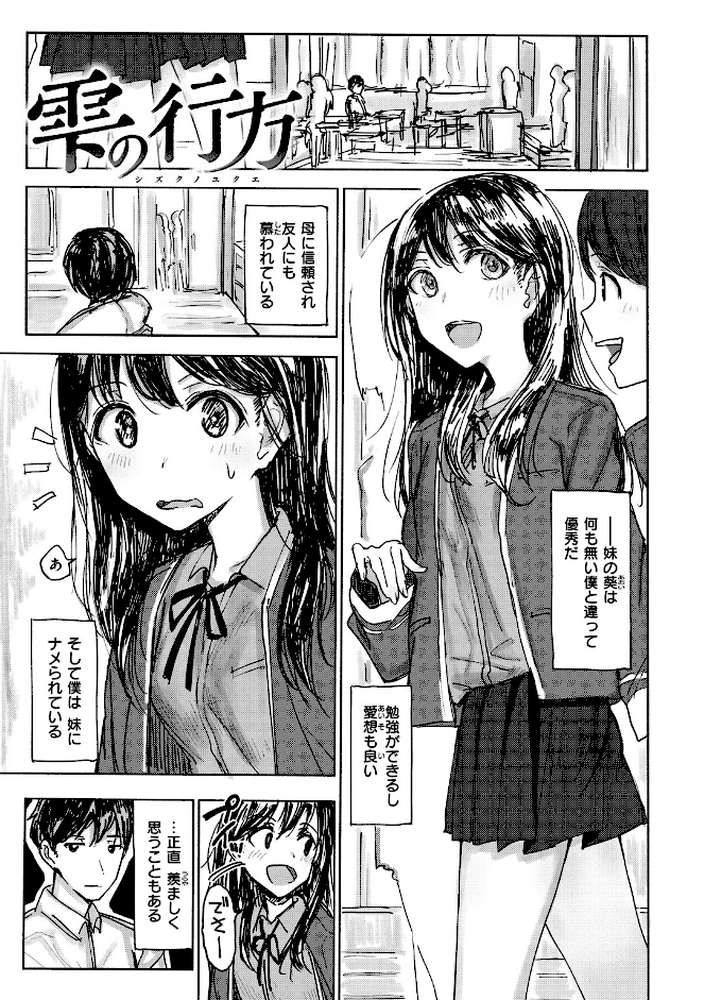 お兄ちゃんの抱きまくら【ノジ】 (p15)