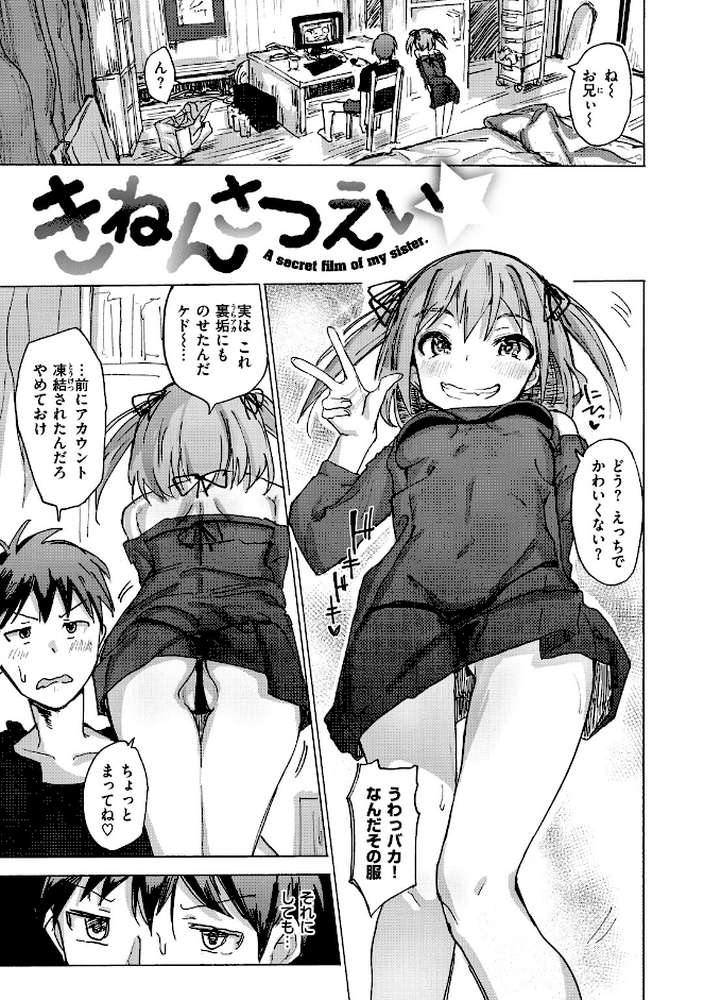 お兄ちゃんの抱きまくら【ノジ】 (p17)