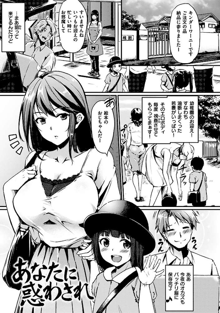 みだらすいっち【れぐでく】 (p20)