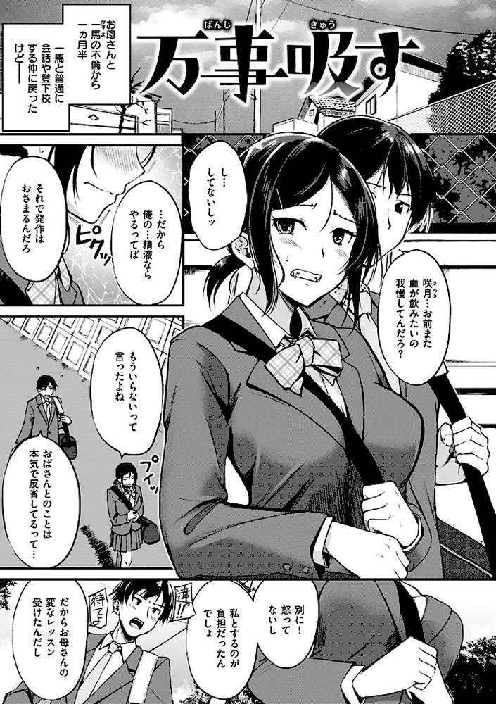 みだらすいっち【れぐでく】 (p21)