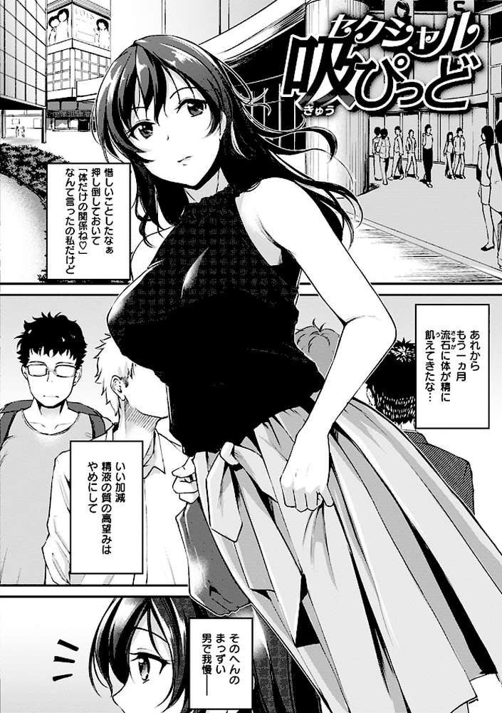 みだらすいっち【れぐでく】 (p2)