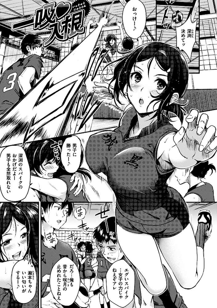 みだらすいっち【れぐでく】 (p3)