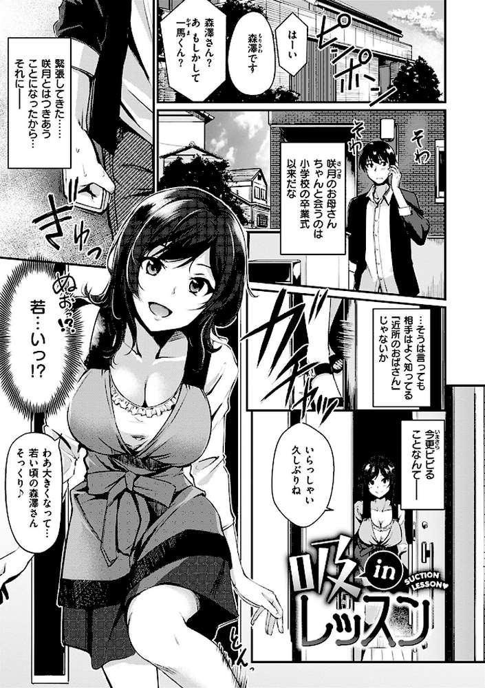 みだらすいっち【れぐでく】 (p4)