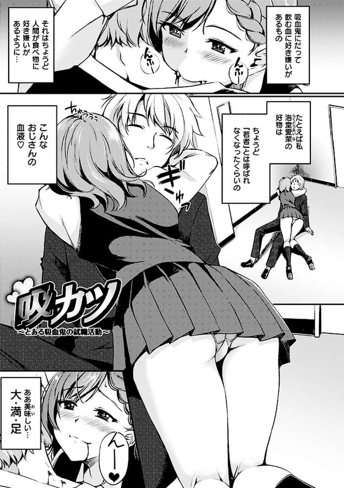 みだらすいっち【れぐでく】 (p5)