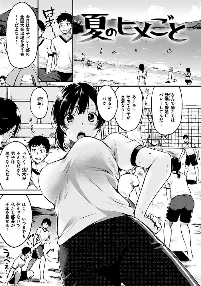 みだらすいっち【れぐでく】 (p6)