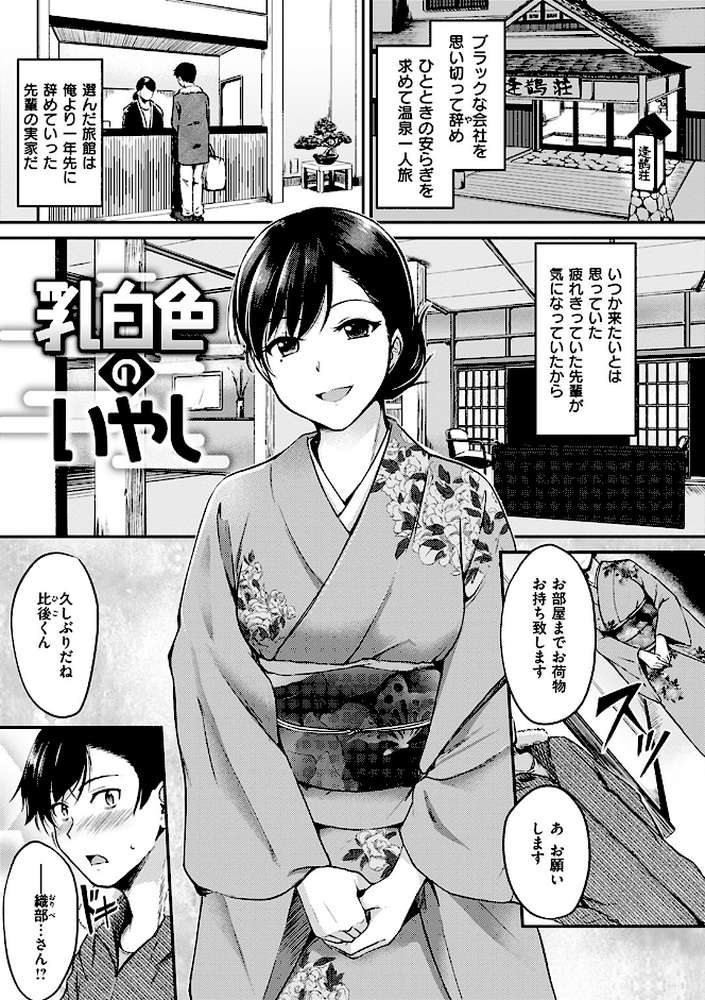 みだらすいっち【れぐでく】 (p7)