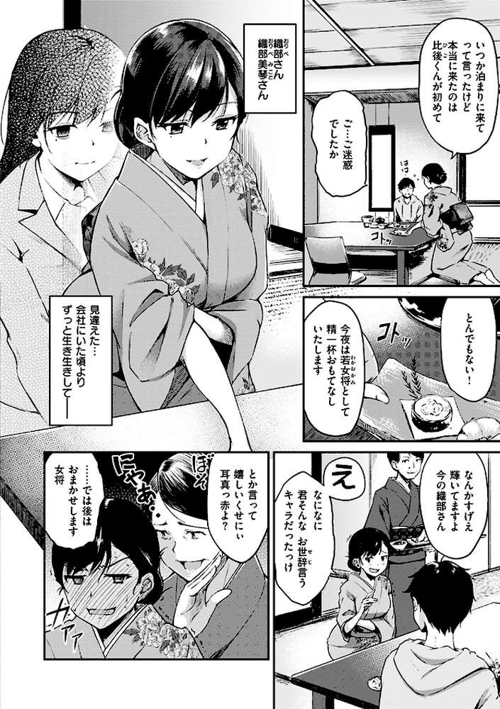みだらすいっち【れぐでく】 (p8)