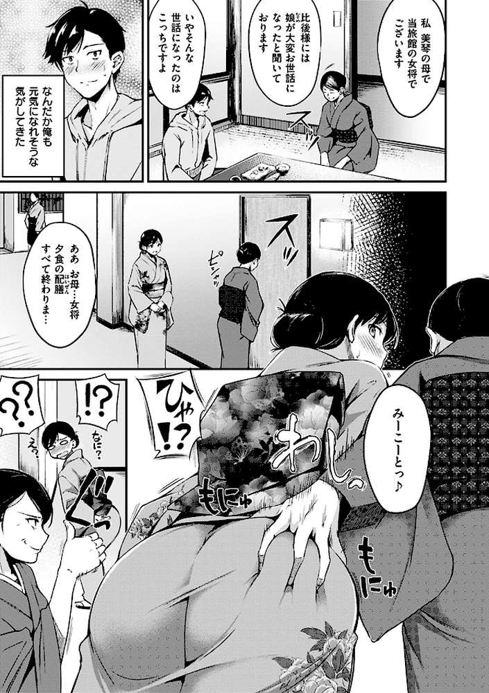 みだらすいっち【れぐでく】 (p9)