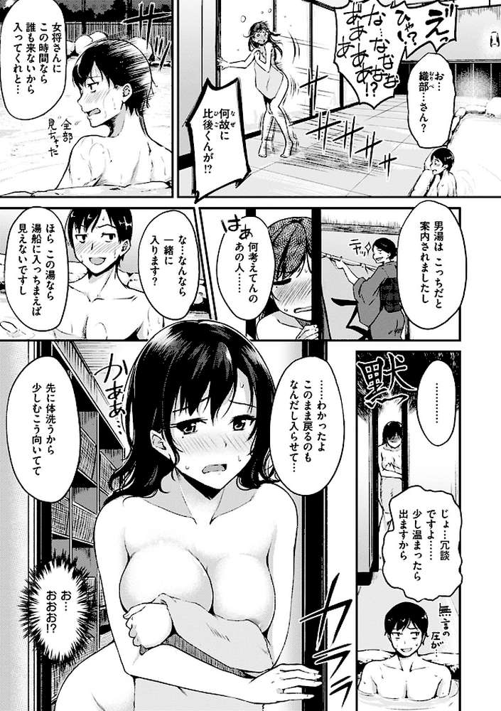 みだらすいっち【れぐでく】 (p11)