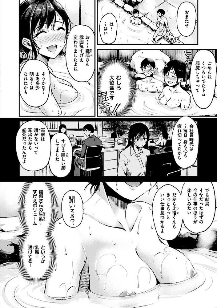 みだらすいっち【れぐでく】 (p12)