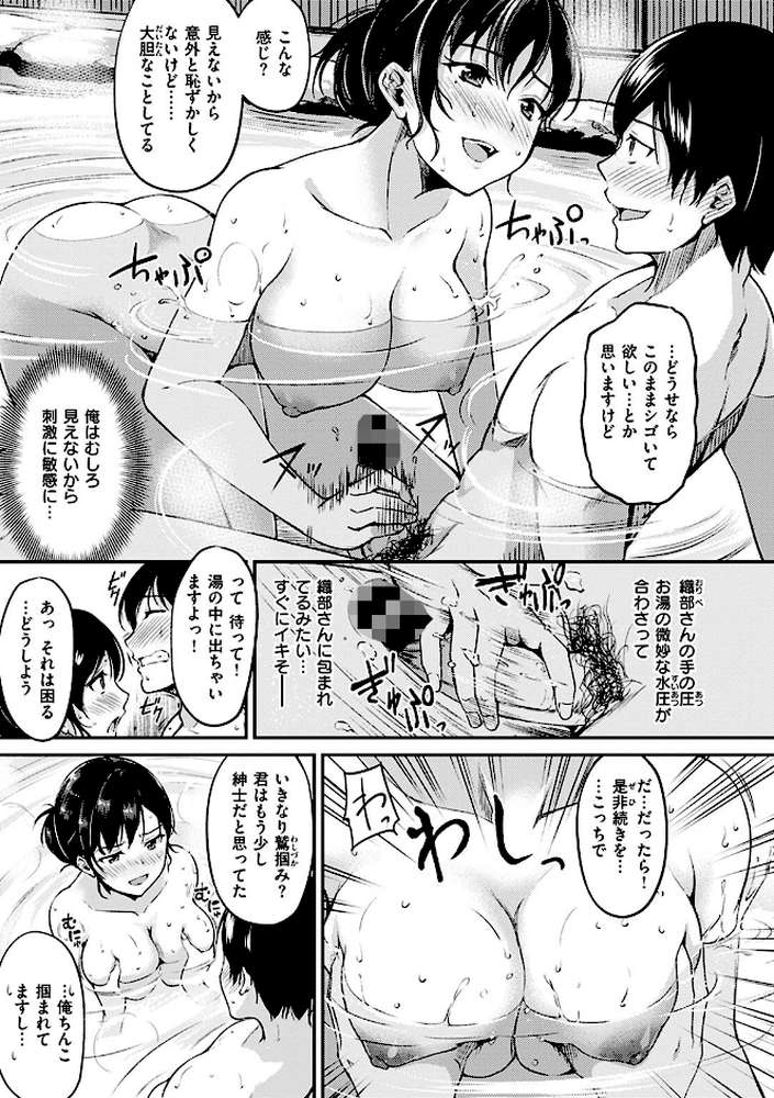 みだらすいっち【れぐでく】 (p15)