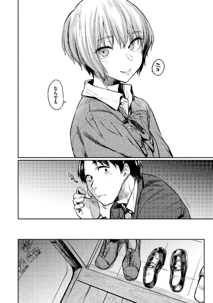 初恋より気持ちいい【えーすけ】 (p8)