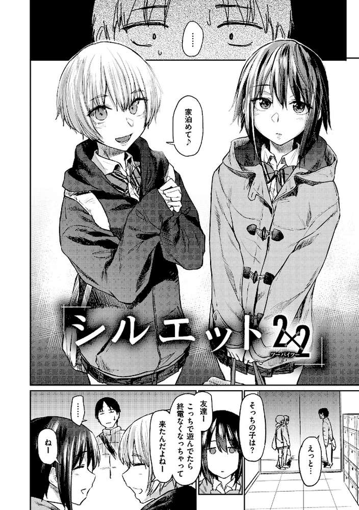 初恋より気持ちいい【えーすけ】 (p14)