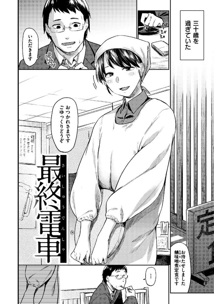 初恋より気持ちいい【えーすけ】 (p16)