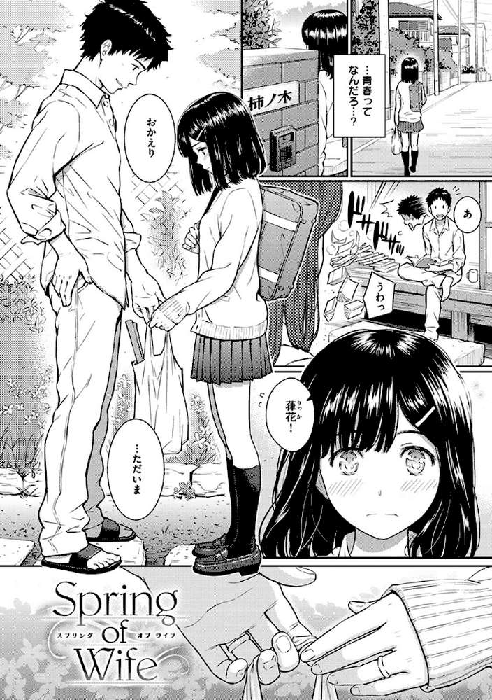 求愛エトランゼ