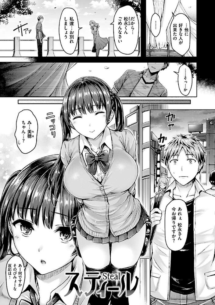 ちちまみれ【オクモト悠太】 (p18)