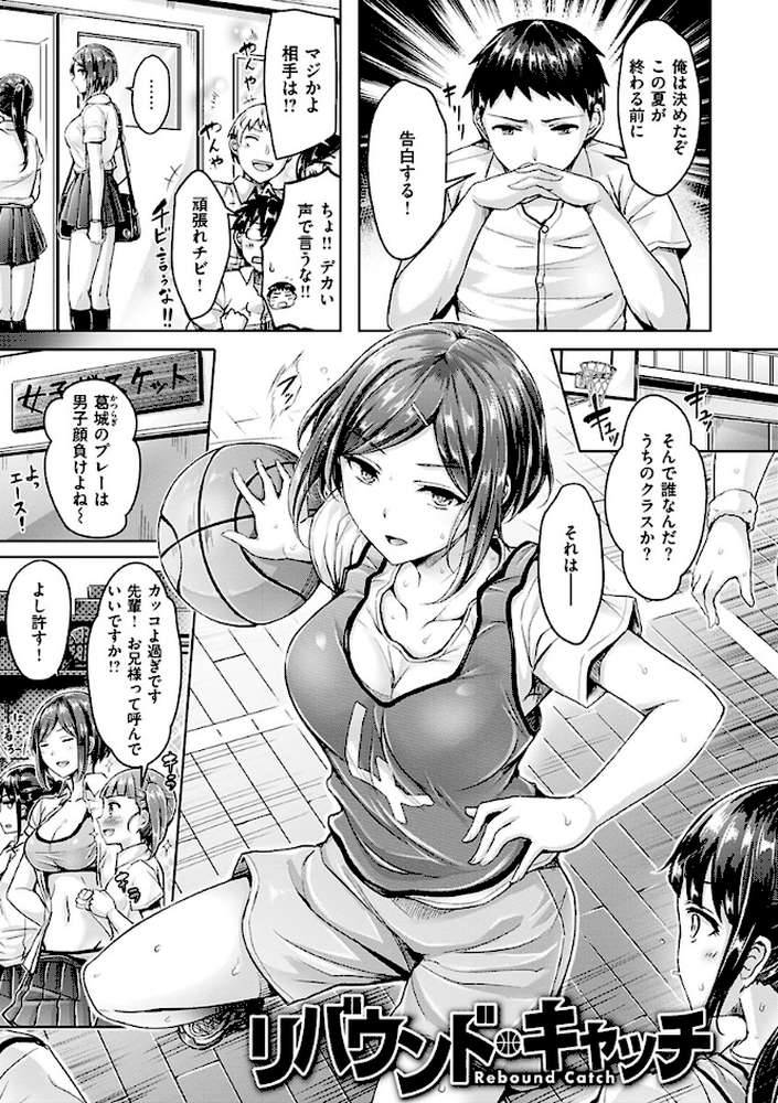 ちちまみれ【オクモト悠太】 (p20)