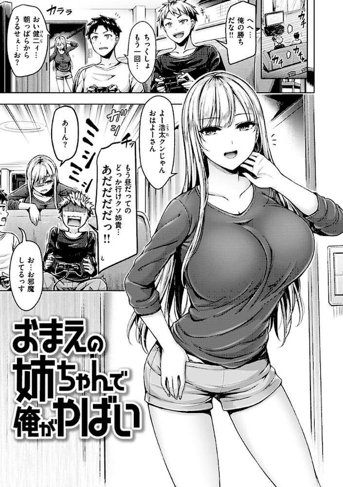 ちちまみれ【オクモト悠太】 (p15)