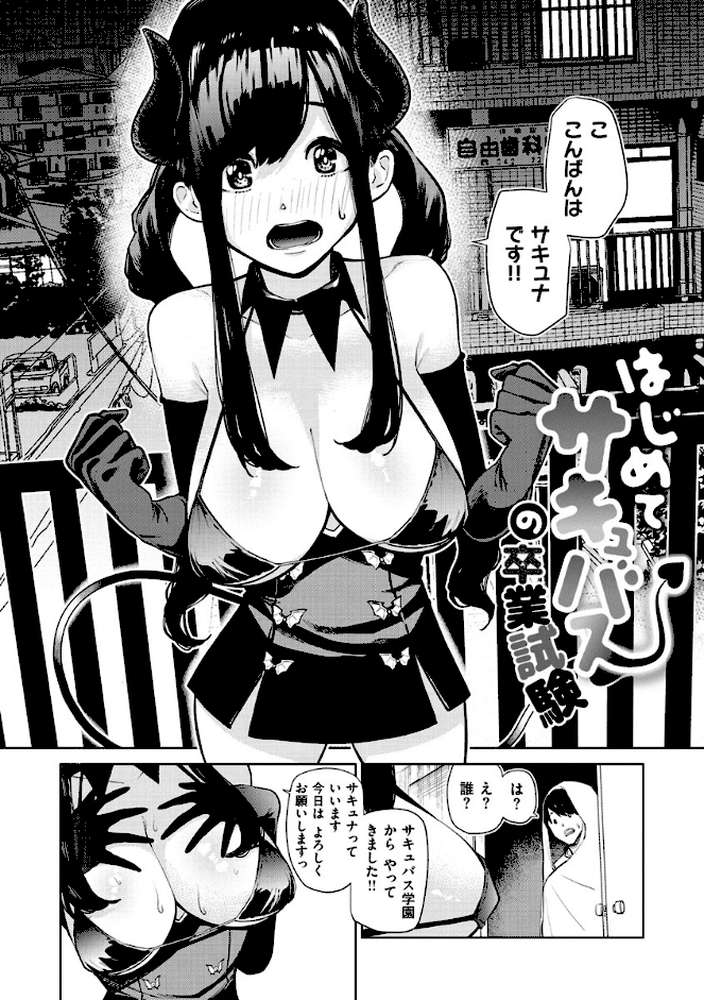 ねぇ、シコってよ。