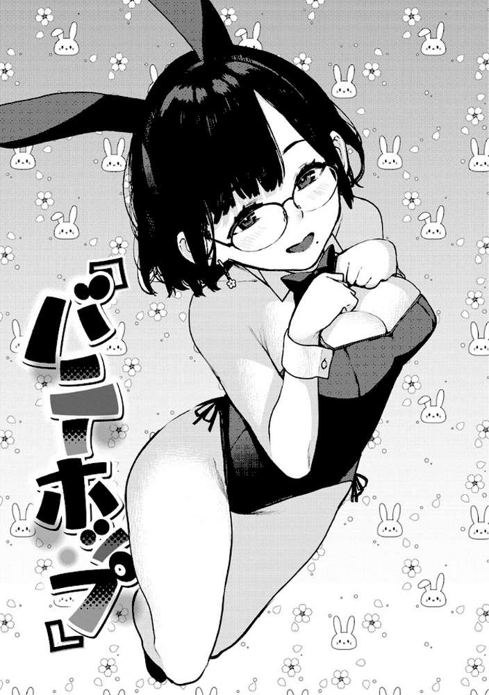 ねぇ、シコってよ。