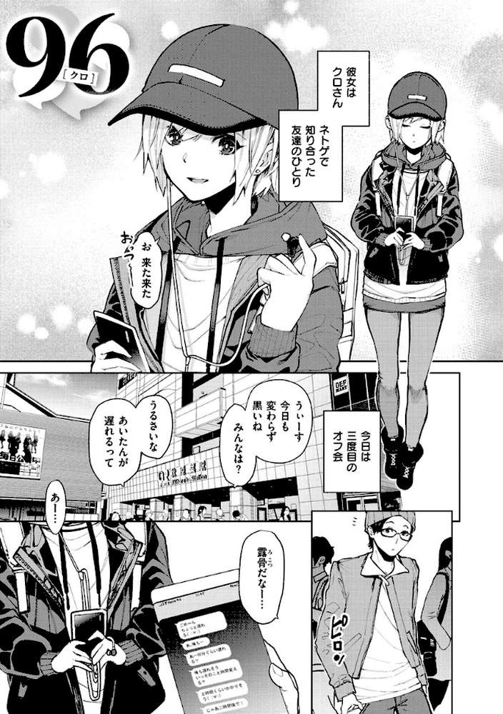 ねぇ、シコってよ。