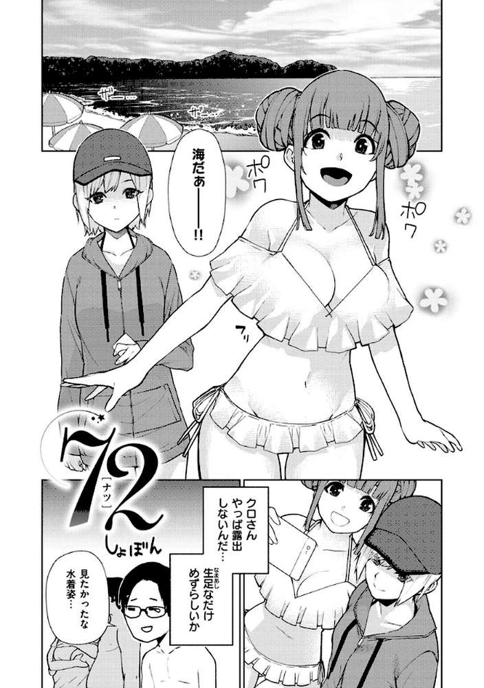 ねぇ、シコってよ。