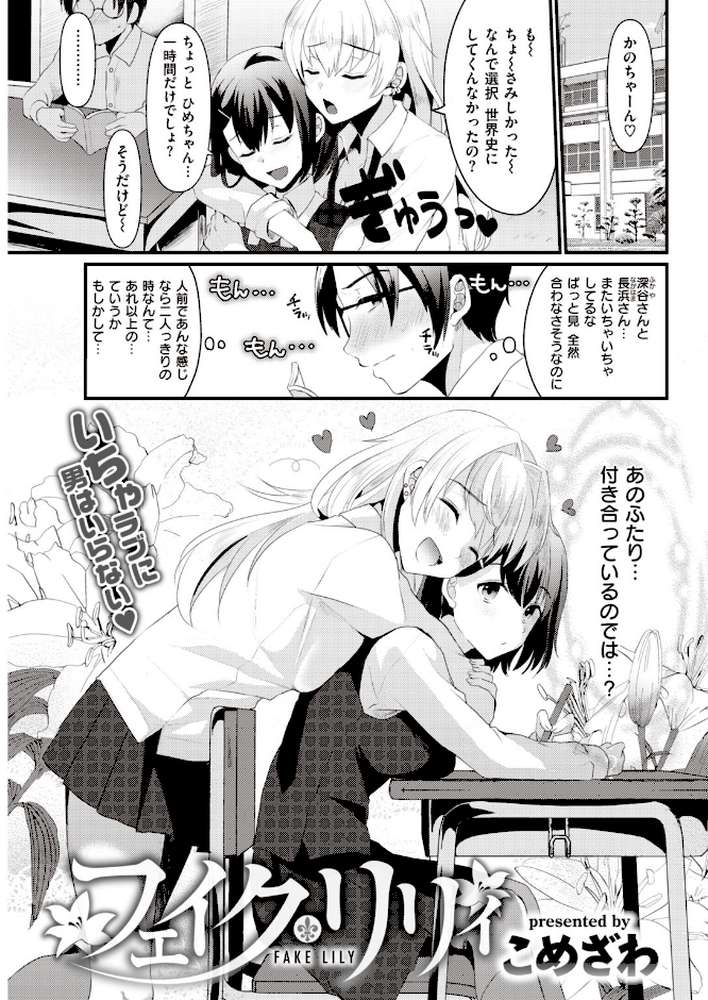 COMIC快楽天 2019年11月号【さめまんま 40010試作型 なぱた 八尋ぽち みそたぬきインカ帝国 オクモト悠太 スミヤ いーむす・アキ 昼寝 F4U ぼっしぃ えーすけ ボボボ SAVAN Noise 雲呑めお いとうえい こめざわ 利行 ゲズンタイト YUG 村田蓮爾】 (p19)