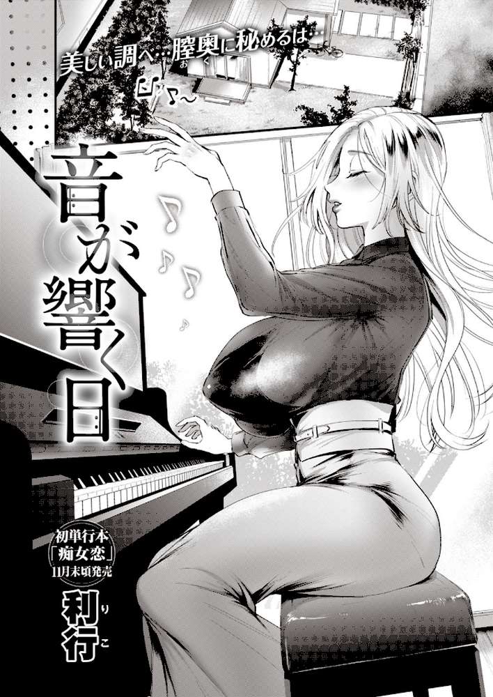 COMIC快楽天 2019年11月号【さめまんま 40010試作型 なぱた 八尋ぽち みそたぬきインカ帝国 オクモト悠太 スミヤ いーむす・アキ 昼寝 F4U ぼっしぃ えーすけ ボボボ SAVAN Noise 雲呑めお いとうえい こめざわ 利行 ゲズンタイト YUG 村田蓮爾】 (p20)