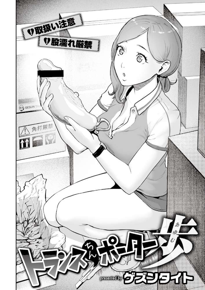 COMIC快楽天 2019年11月号【さめまんま 40010試作型 なぱた 八尋ぽち みそたぬきインカ帝国 オクモト悠太 スミヤ いーむす・アキ 昼寝 F4U ぼっしぃ えーすけ ボボボ SAVAN Noise 雲呑めお いとうえい こめざわ 利行 ゲズンタイト YUG 村田蓮爾】 (p21)