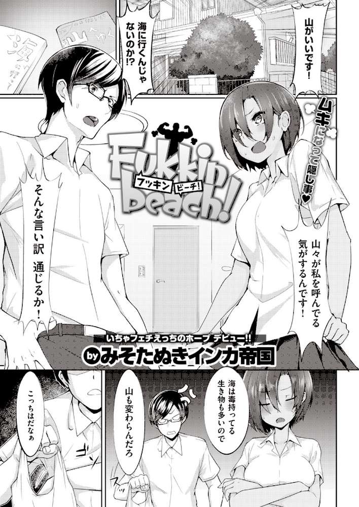 COMIC快楽天 2019年11月号【さめまんま 40010試作型 なぱた 八尋ぽち みそたぬきインカ帝国 オクモト悠太 スミヤ いーむす・アキ 昼寝 F4U ぼっしぃ えーすけ ボボボ SAVAN Noise 雲呑めお いとうえい こめざわ 利行 ゲズンタイト YUG 村田蓮爾】 (p6)