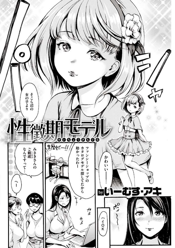 COMIC快楽天 2019年11月号【さめまんま 40010試作型 なぱた 八尋ぽち みそたぬきインカ帝国 オクモト悠太 スミヤ いーむす・アキ 昼寝 F4U ぼっしぃ えーすけ ボボボ SAVAN Noise 雲呑めお いとうえい こめざわ 利行 ゲズンタイト YUG 村田蓮爾】 (p9)