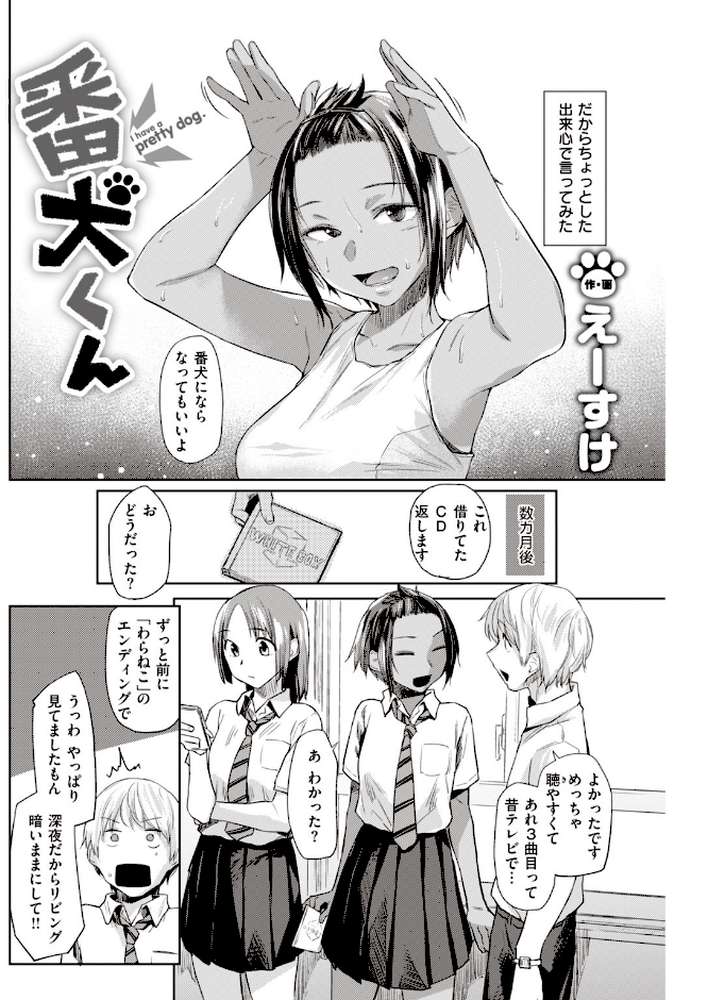 COMIC快楽天 2019年11月号【さめまんま 40010試作型 なぱた 八尋ぽち みそたぬきインカ帝国 オクモト悠太 スミヤ いーむす・アキ 昼寝 F4U ぼっしぃ えーすけ ボボボ SAVAN Noise 雲呑めお いとうえい こめざわ 利行 ゲズンタイト YUG 村田蓮爾】 (p13)