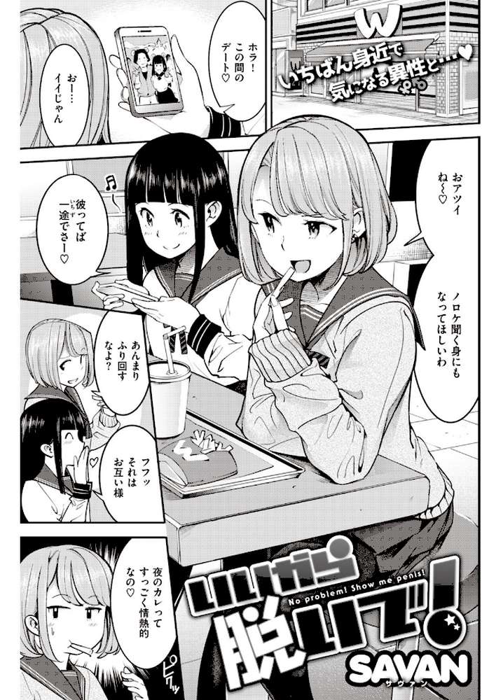 COMIC快楽天 2019年11月号【さめまんま 40010試作型 なぱた 八尋ぽち みそたぬきインカ帝国 オクモト悠太 スミヤ いーむす・アキ 昼寝 F4U ぼっしぃ えーすけ ボボボ SAVAN Noise 雲呑めお いとうえい こめざわ 利行 ゲズンタイト YUG 村田蓮爾】 (p15)