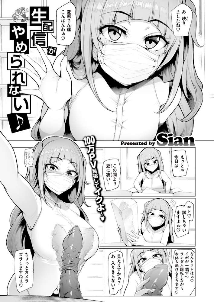 COMIC失楽天 2019年12月号【orico Sian utu メメ50 だむ 伊藤エイト 堀博昭 ビフィダス 南乃さざん ななお ちろたた あらくれ 回転筆 西沢みずき 終焉 田沼雄一郎 はるゆきこ 悪天候】 (p3)