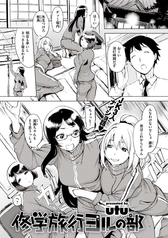 COMIC失楽天 2019年12月号【orico Sian utu メメ50 だむ 伊藤エイト 堀博昭 ビフィダス 南乃さざん ななお ちろたた あらくれ 回転筆 西沢みずき 終焉 田沼雄一郎 はるゆきこ 悪天候】 (p4)