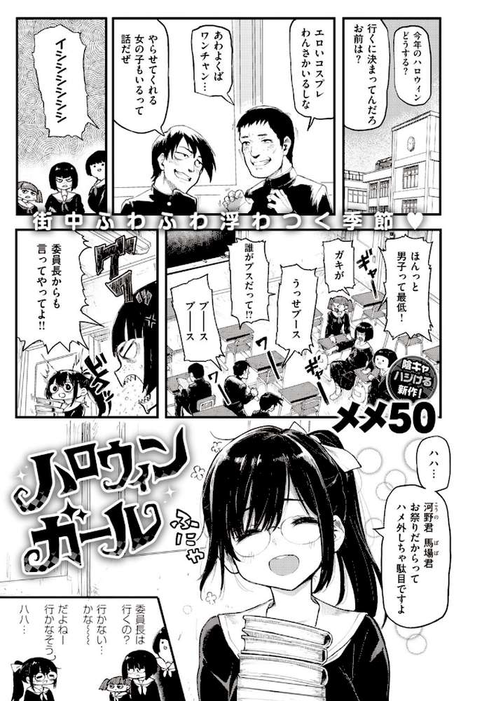 COMIC失楽天 2019年12月号【orico Sian utu メメ50 だむ 伊藤エイト 堀博昭 ビフィダス 南乃さざん ななお ちろたた あらくれ 回転筆 西沢みずき 終焉 田沼雄一郎 はるゆきこ 悪天候】 (p5)
