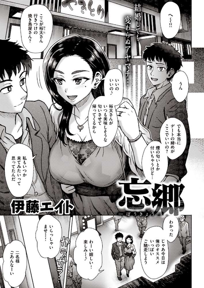 COMIC失楽天 2019年12月号【orico Sian utu メメ50 だむ 伊藤エイト 堀博昭 ビフィダス 南乃さざん ななお ちろたた あらくれ 回転筆 西沢みずき 終焉 田沼雄一郎 はるゆきこ 悪天候】 (p7)