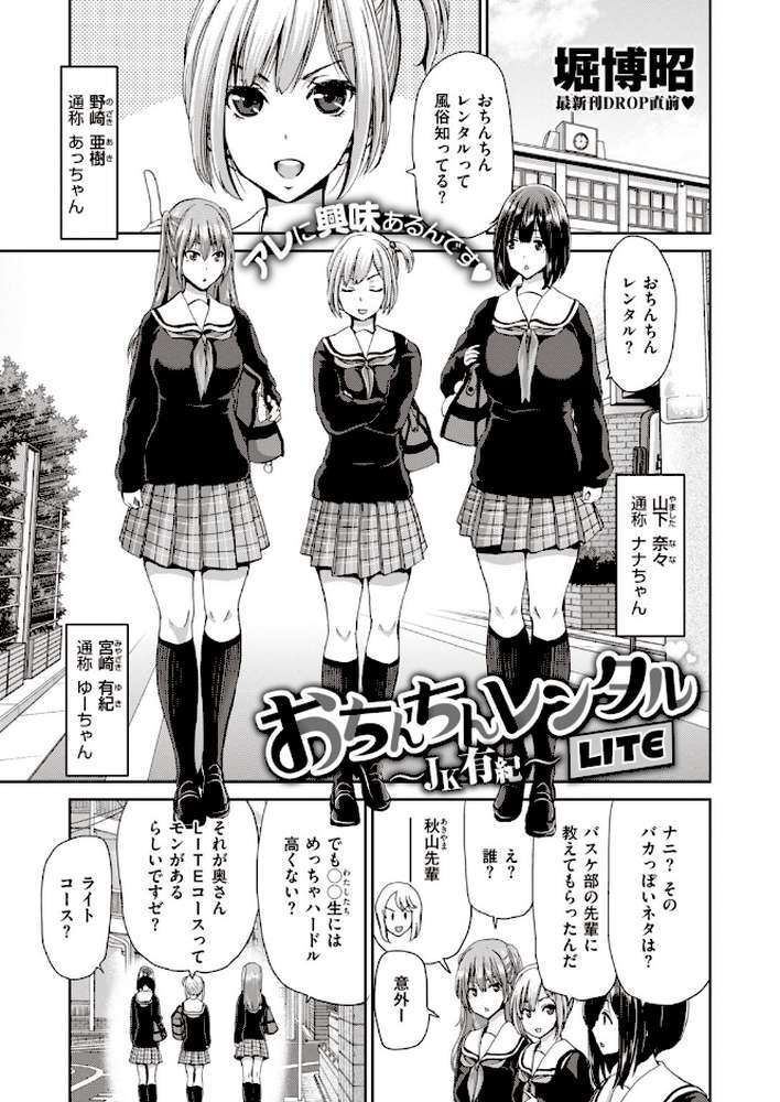 COMIC失楽天 2019年12月号【orico Sian utu メメ50 だむ 伊藤エイト 堀博昭 ビフィダス 南乃さざん ななお ちろたた あらくれ 回転筆 西沢みずき 終焉 田沼雄一郎 はるゆきこ 悪天候】 (p8)