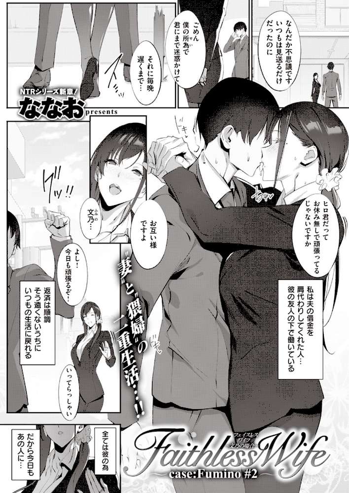 COMIC失楽天 2019年12月号【orico Sian utu メメ50 だむ 伊藤エイト 堀博昭 ビフィダス 南乃さざん ななお ちろたた あらくれ 回転筆 西沢みずき 終焉 田沼雄一郎 はるゆきこ 悪天候】 (p11)