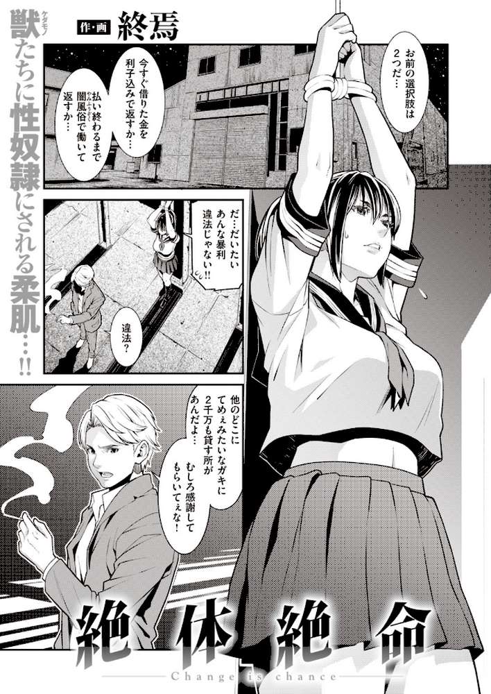 COMIC失楽天 2019年12月号【orico Sian utu メメ50 だむ 伊藤エイト 堀博昭 ビフィダス 南乃さざん ななお ちろたた あらくれ 回転筆 西沢みずき 終焉 田沼雄一郎 はるゆきこ 悪天候】 (p16)