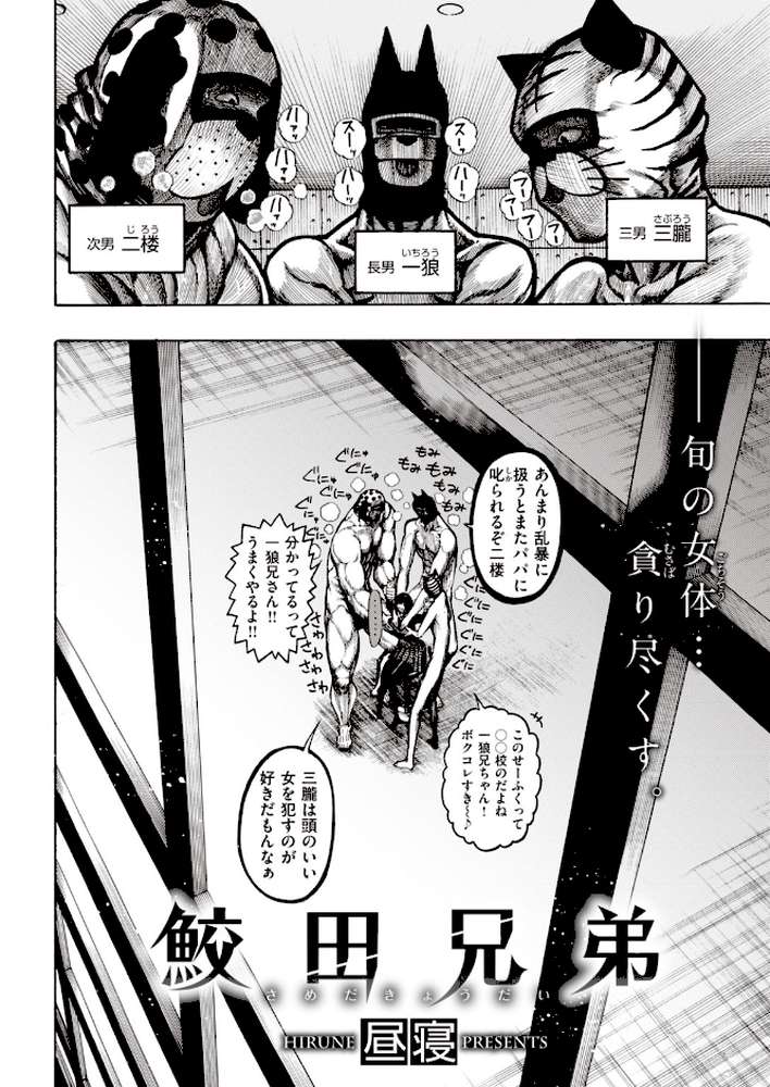 COMIC快楽天 2019年12月号【Hamao もじゃりん 藤丸 石川シスケ mogg ICHIGAIN 白菊 さくま司 ぼーかん 位置原光Z 馬鈴薯 雛原えみ 藍夜 外山じごく Noise 翁賀馬乃助 秋谷昭 小中えみ 昼寝 YUG 村田蓮爾】 (p20)