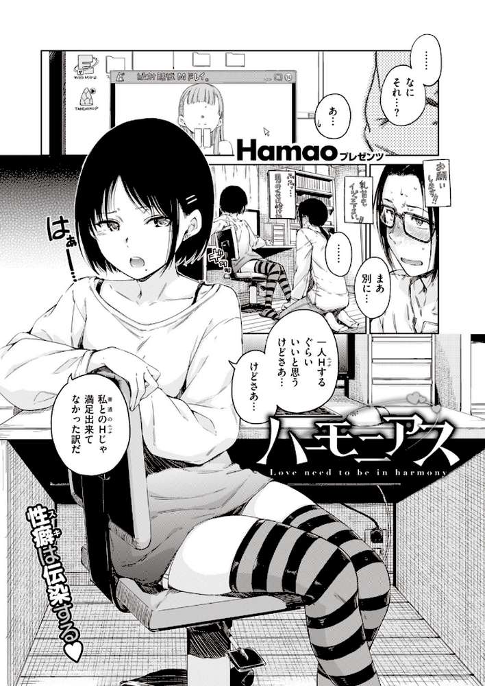 COMIC快楽天 2019年12月号【Hamao もじゃりん 藤丸 石川シスケ mogg ICHIGAIN 白菊 さくま司 ぼーかん 位置原光Z 馬鈴薯 雛原えみ 藍夜 外山じごく Noise 翁賀馬乃助 秋谷昭 小中えみ 昼寝 YUG 村田蓮爾】 (p3)